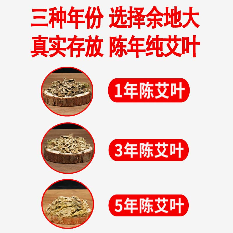 国医研陈年艾叶干艾草一年泡脚药包去湿气助睡眠排毒产后家用足浴包