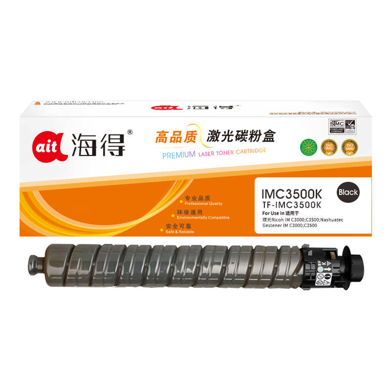 海得IM C3500粉盒TF-IMC3500K黑色28K适用理光IM C3000 IM C3500复印机碳粉盒