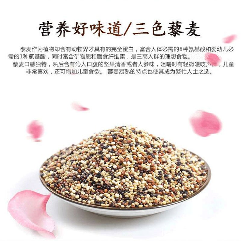 【中华特色】静宁馆 静宁特产三色藜麦1斤装  藜麦