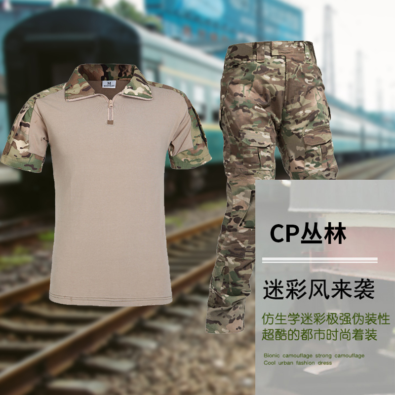 夏季迷彩服战术蛙服套装男野外作训服修身战斗服夏款军迷服战术服CP迷彩(M码)