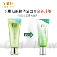 百雀羚洗面奶 水嫩净透精华洁面乳洁面膏95g氨基酸清洁控油百雀羚官方旗舰店正品