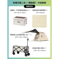 闪电客露营帐篷户外折叠便携式黑胶天幕二合一自动速开野营装备