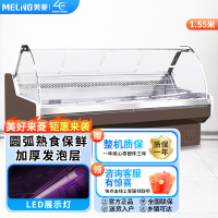 美菱(MELING)MSS-1.6CZY 鲜肉保鲜柜 商用展示柜 超市组合岛柜 陈列柜冷柜 冰柜