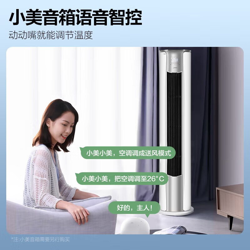 美的midea空调风锦大2匹p智能一级全直流变频冷暖圆柱落地立式柜机
