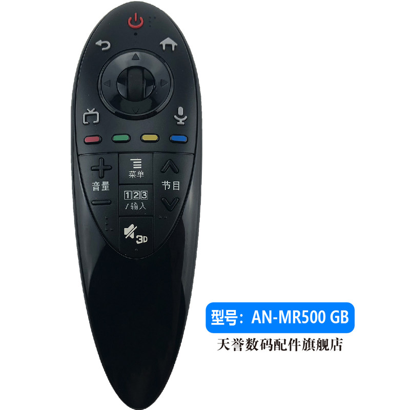 【精选】LG液晶电视机万能遥控器板LG智能4k 3D动感网络语音电视LED全通用 AN-MG500GB