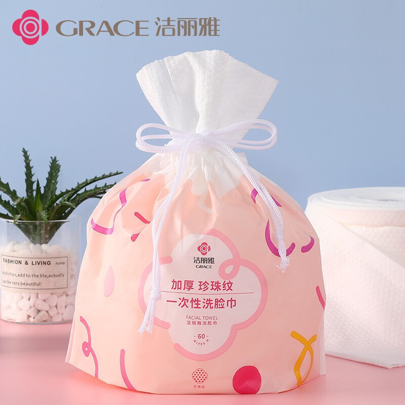 洁丽雅Grace一次性洗脸巾加厚珍珠纹棉柔巾美容化妆棉女洗面巾洁面擦脸卷筒毛巾20cm20cm60片3卷装