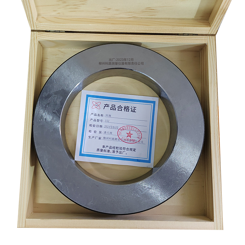 LZKL环规152个