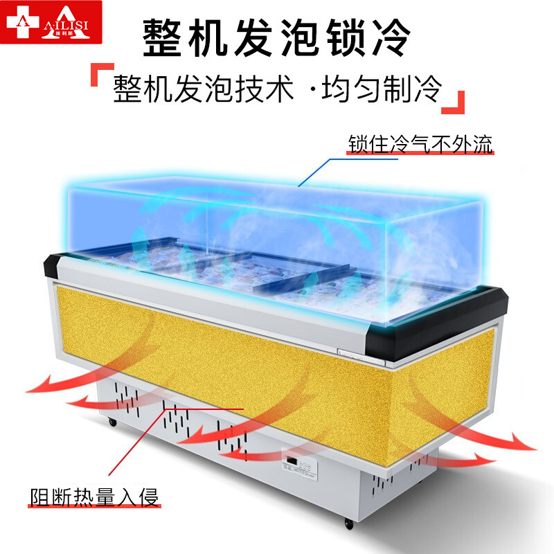 埃利斯(AILISI)1.8米岛柜 商用冷柜 冰柜 冷藏冷冻柜 商用展示柜 肉食海鲜柜 雪糕柜 推拉门