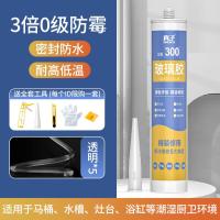 透明免钉胶强力速干粘玻璃胶防水防霉厨卫结构踢脚线专用万能瓷砖- 【厨卫专用】0级防霉玻璃胶*5-透明-送工具