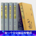【友一个正版】唐诗三百首元曲三百首+宋词三百首+诗经+楚辞 中华诗词大全国学典藏书系 中国古诗词大全集 中国古典诗词【