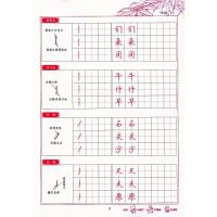 2018春新版墨点字帖 小学写字同步练习册一年级下/1年级下册 生字练习本小学生语文同步练字板课课练荆霄鹏练字贴带拼音笔