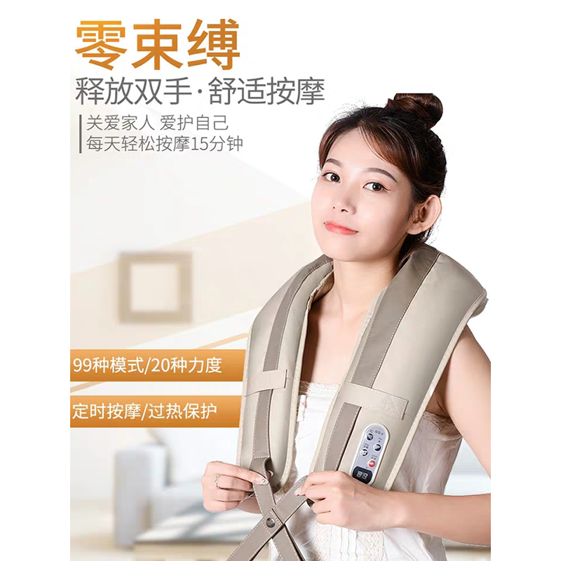 璐瑶肩颈多功能按摩器