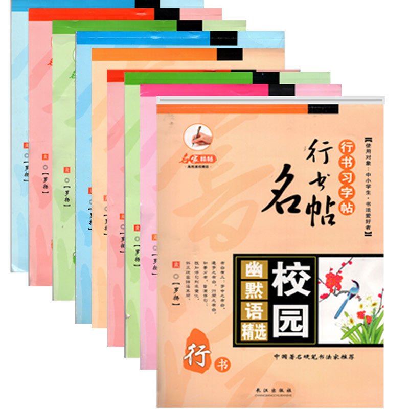 楷书钢笔临摹练字帖 100本起购