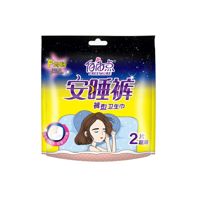 自由点(FREEMORE)卫生巾安睡裤夜用安心裤裤型姨妈巾1包/2片 2片
