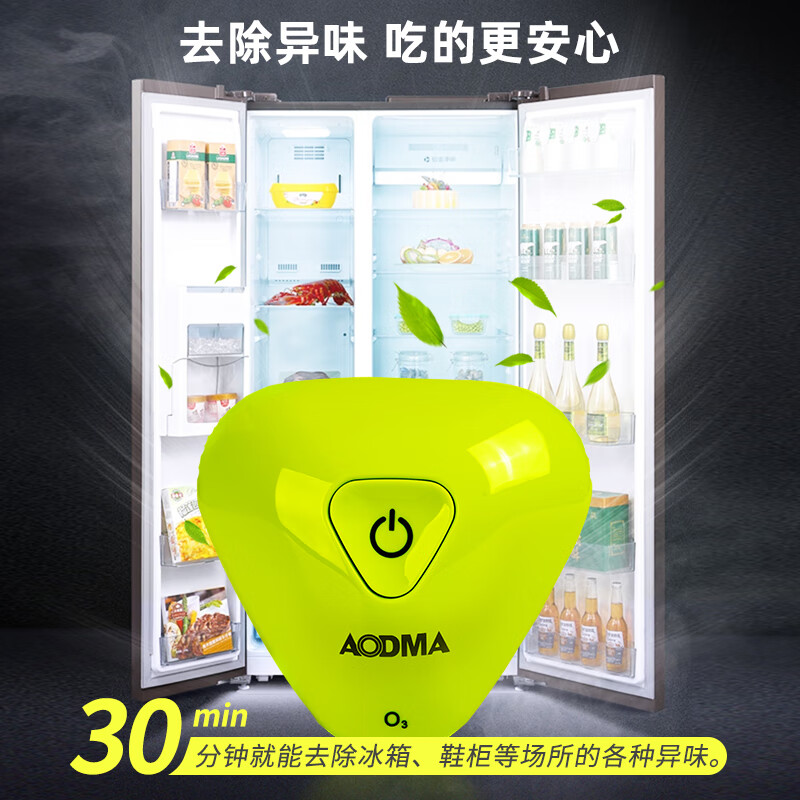 澳得迈杀菌除味宝ST-807 绿色 车载净化器 电子杀菌除味器 家用杀菌除味除臭高清大图