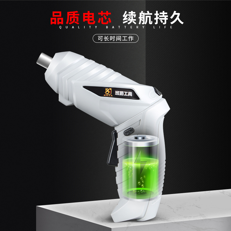 班爵电动螺丝刀迷你螺丝刀套装电动螺丝批多功能锂电起子机usb充电式