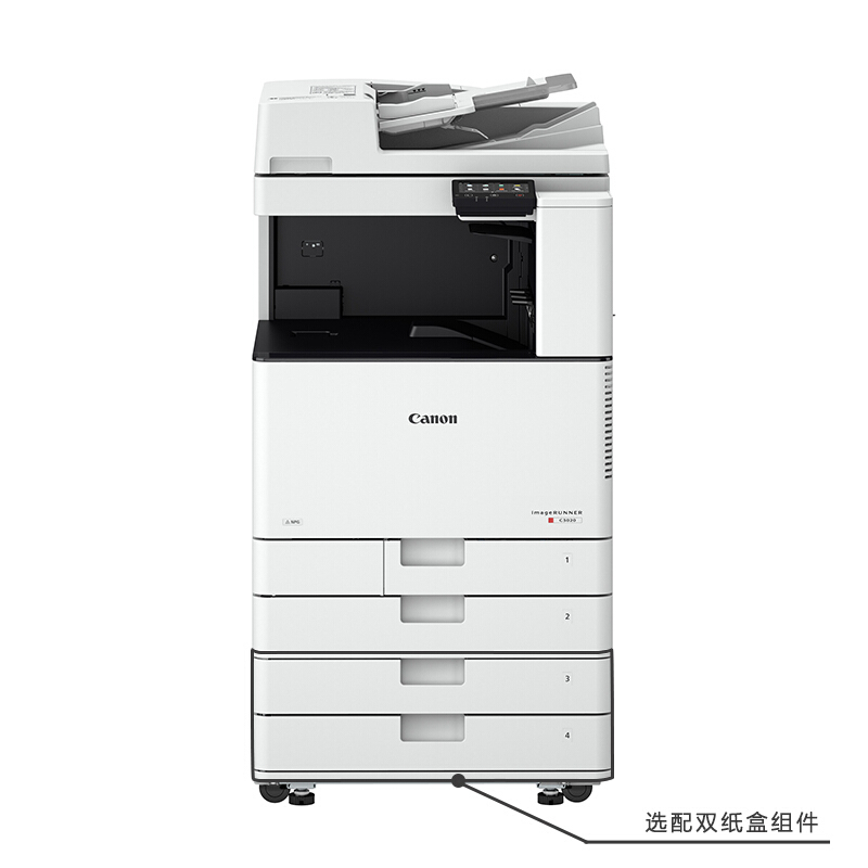 佳能 iR-ADV C3025 ( 标配:复印/打印/扫描/发送/双纸盒/WIFI/双面自动输稿器+工作台 ) 台高清大图