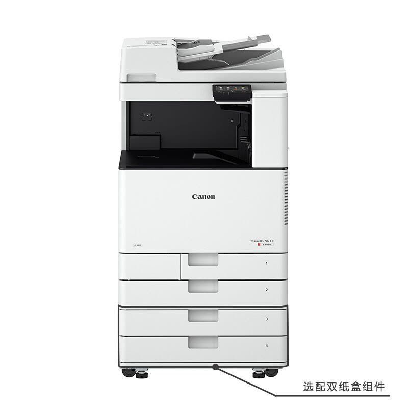 佳能 iR-ADV C3025 ( 标配:复印/打印/扫描/发送/双纸盒/WIFI/双面自动输稿器+工作台 ) 台图片