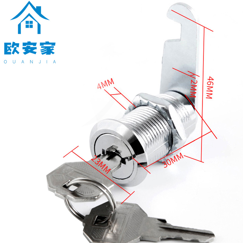 欧安家柜门锁3cm个