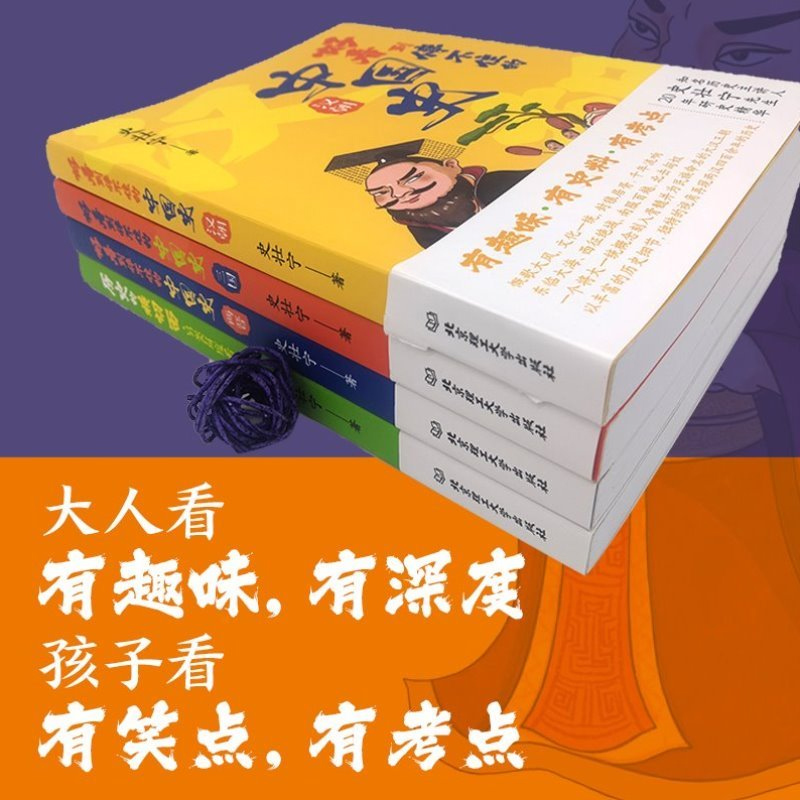 [醉染正版]北京理工大学正品出版好看到停不住的中国史史壮宁著全套4册汉朝+三国+两晋+历史的横切面另类角度历史书籍高清大图