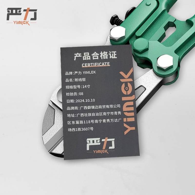 严力 YIMLEK 断线钳 14寸 把高清大图