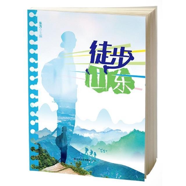 [正版]徒步山东东方普通大众登山运动旅游地图书籍高清大图
