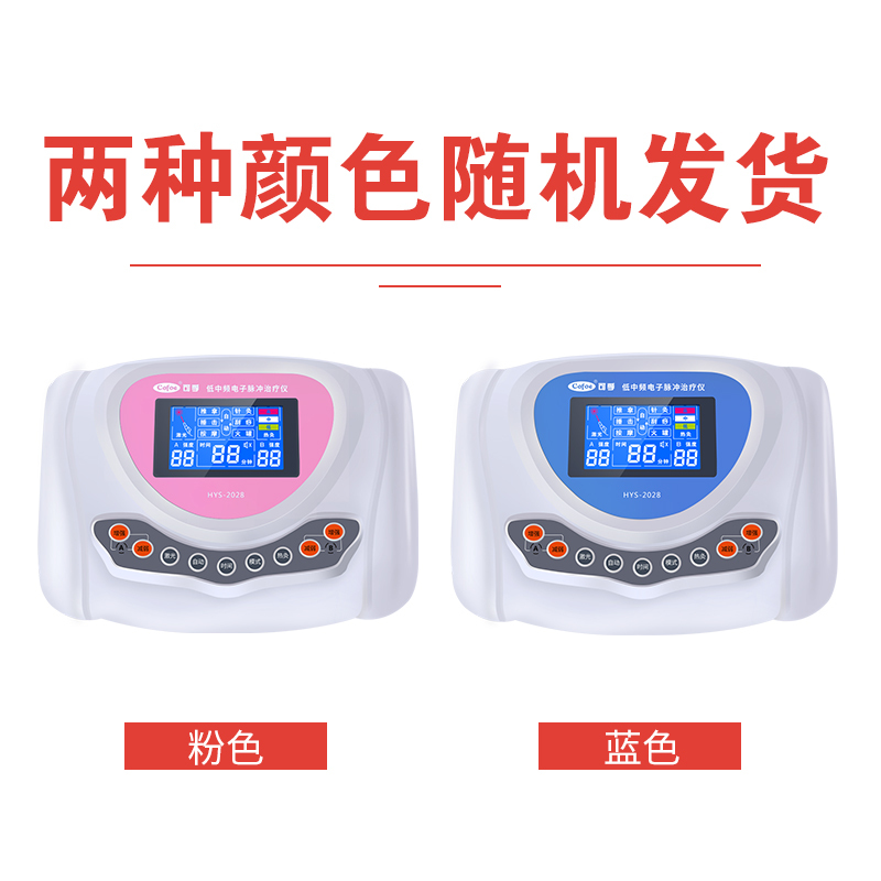 可孚中频针灸理疗仪家用多功能疏通经络电疗仪肩周炎按摩器颈椎 背部全身 理疗仪(器械)Cofoe