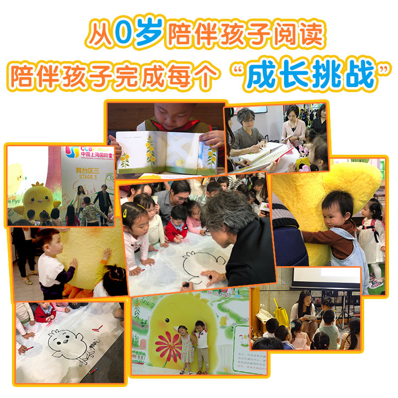 [全22册]小鸡球球系列大家族 [正版]书店 小鸡球球成长绘本系列全6册和小鸡球球一起玩绘本2-6周岁触摸书洞洞书亲子玩高清大图