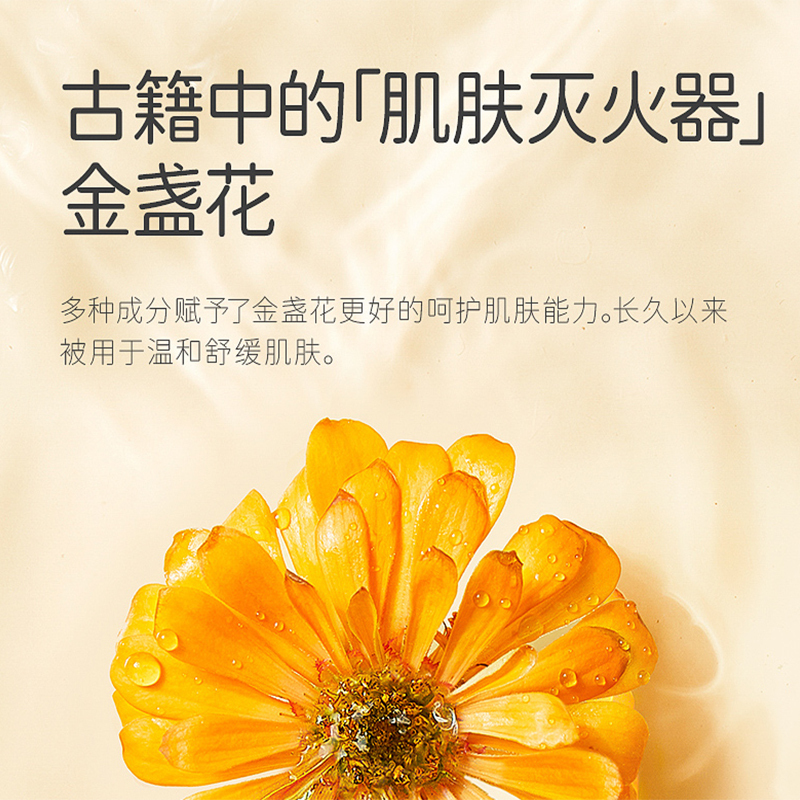 戴可思 金盏花 护理面霜50g*2