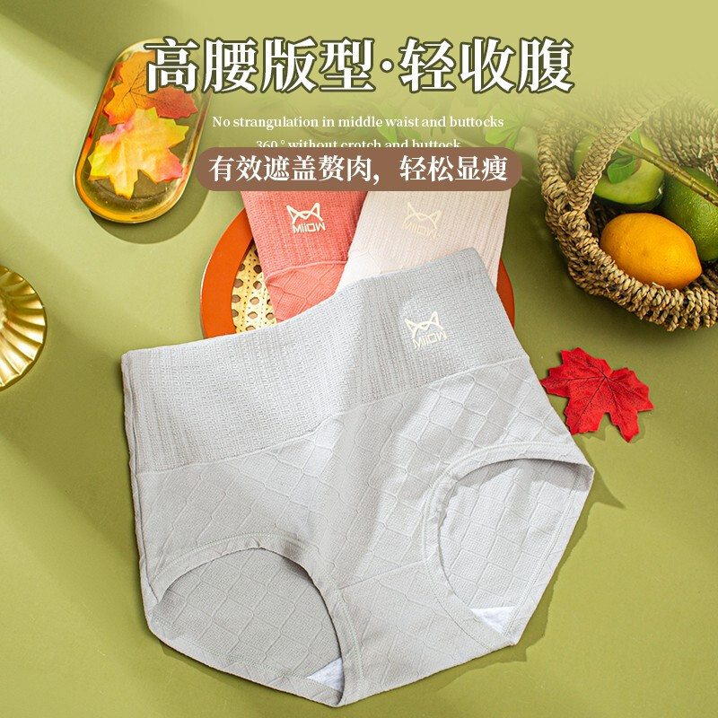 猫人4条内裤女无痕高腰女士内裤收腹提臀纯棉裆暖腹产后三角裤性感裤头 深黄色/咖灰色/砖红色/墨绿色 M/165(建议80