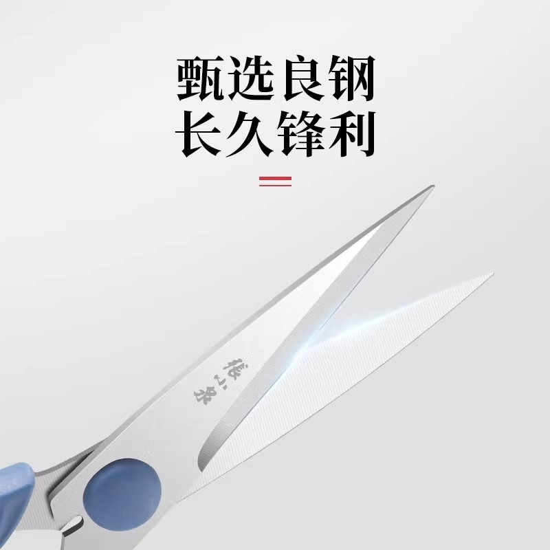 张小泉剪刀家用剪骨头多功能厨房剪大剪子食品级不锈钢烤肉剪8138高清大图