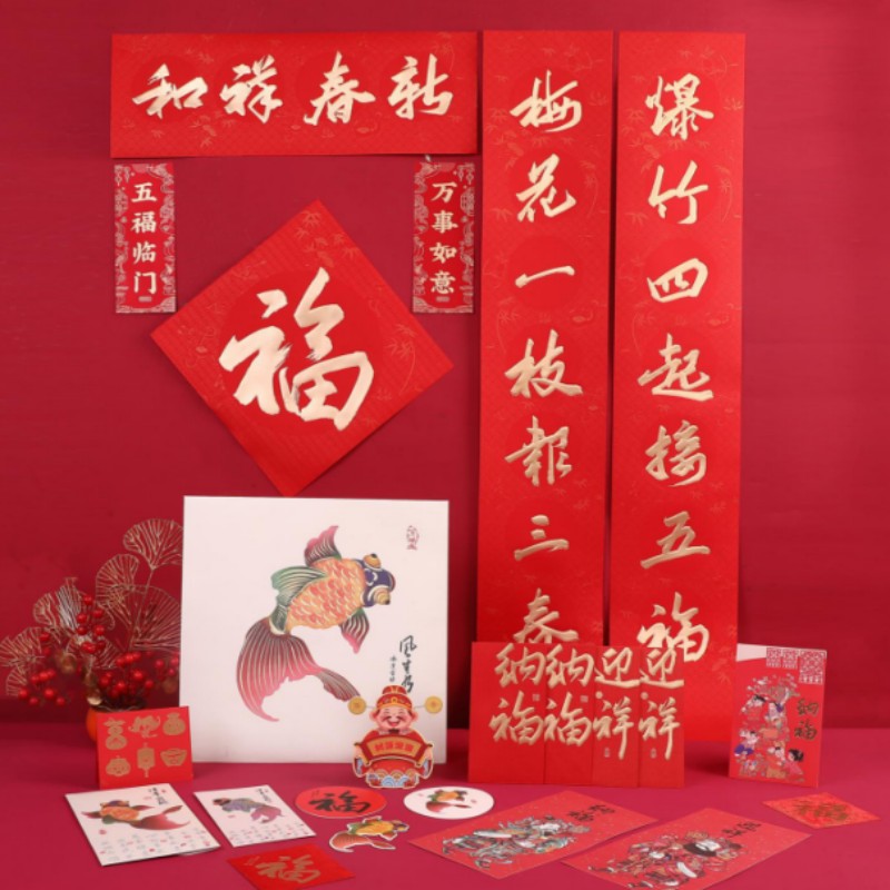 连联红 风生水起大礼袋-新春祥和对联(春联)套装