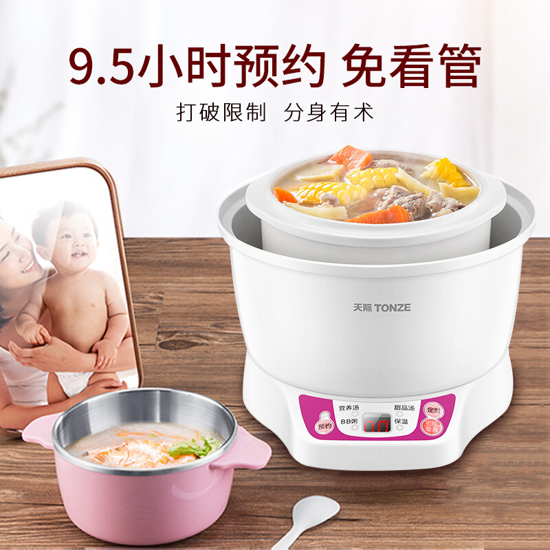 天际(TONZE)宝宝营养辅食炖汤煲粥燕窝隔水炖盅陶瓷内胆0.7L小型宿舍9.5H智能预约DGD7-7B(BB煲)