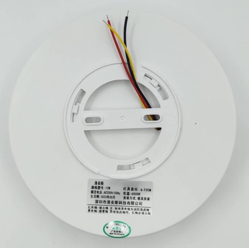 洛安斯 声控吸顶灯 12W 个高清大图