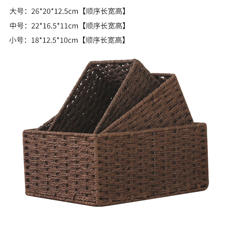 【补贴10%】桌面收纳盒零食钥匙化妆品玄关茶几收纳置物盒编织布艺收纳筐整理 咖色大号 均码
