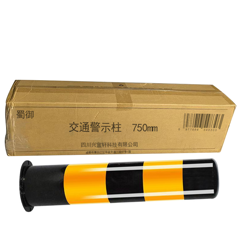 蜀御 交通警示柱 750mm 个高清大图