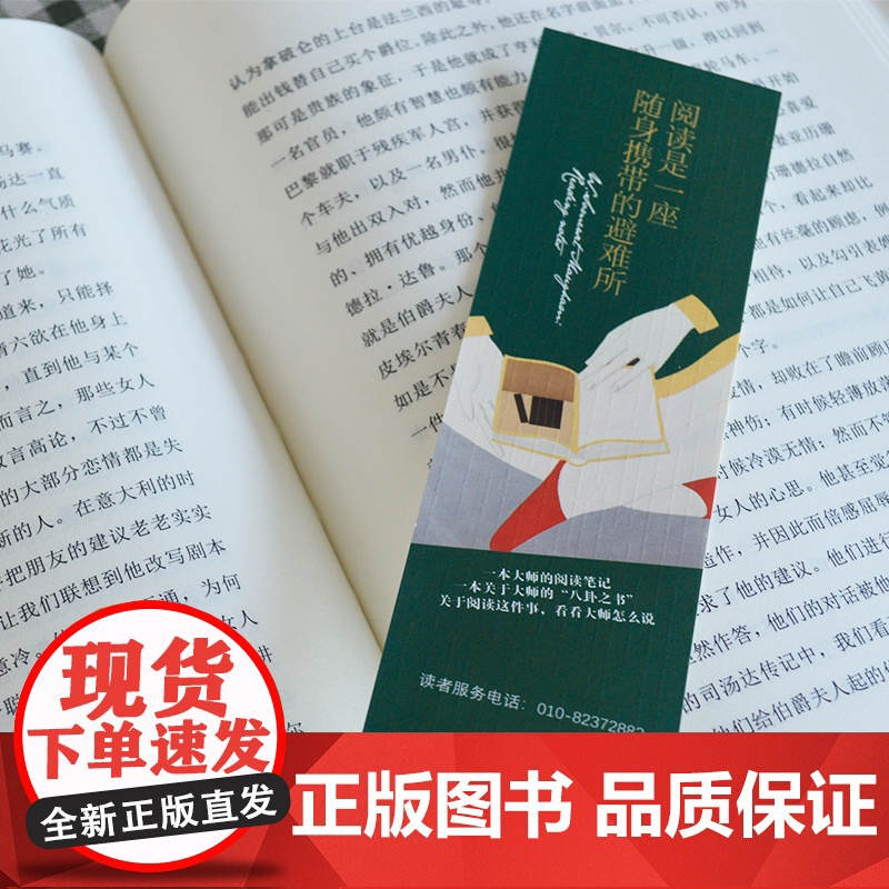精装]阅读是一座随身携带的避难所 毛姆著假装得很辛苦人性的枷锁月亮与六便士刀锋面纱寻求人生真谛励志外国小说文学名著书籍z高清大图