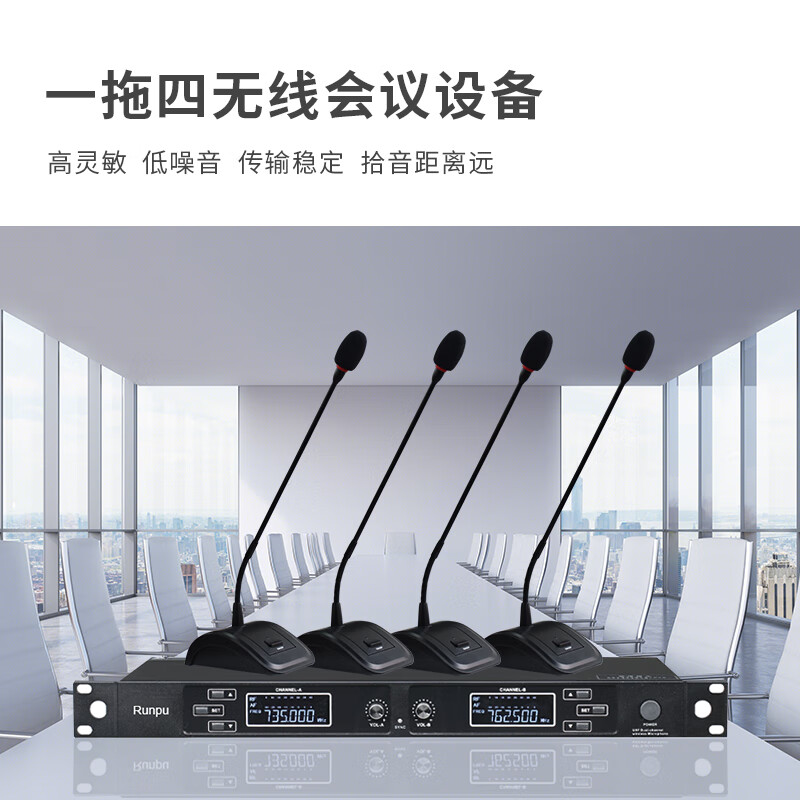 润普会议室音频扩声解决方案(会议麦克风+音响+调音台+音频处理器+数字移频器+时序电源)RP-YPKS180高清大图