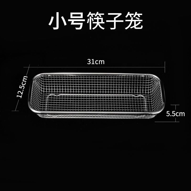 小号筷子篮 不锈钢多用网篮椭圆篮厨房洗菜篮水槽洗菜盆沥水篮筷子篮水果蓝