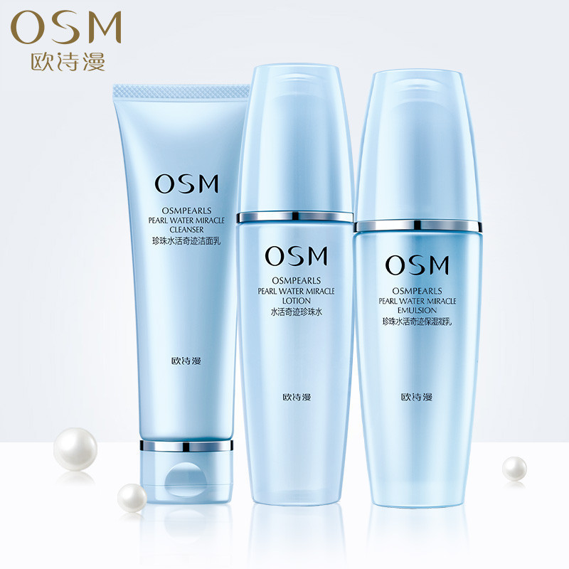 欧诗漫(OSM) 珍珠水活奇迹 护肤套装 补水保湿化妆品护肤品套装礼盒