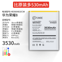 FUNRE帆睿 华为荣耀8/P9/畅玩5c/G9/nova青春版/畅享7s/8/8e加大容量手机电池530mAh