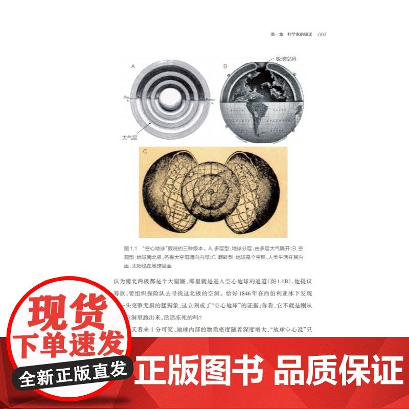 科坛趣话 科学、科学家与科学家精神汪品先著作2022中国好书上海科技教育出版社科普读物另著深海浅说图片
