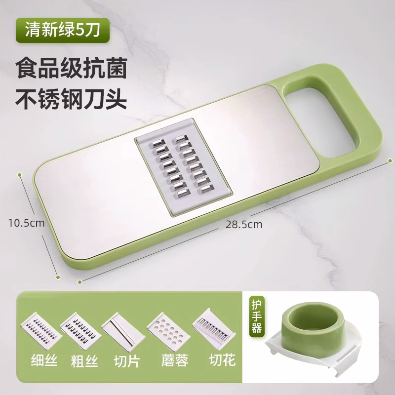 【补贴10%】多功能切菜神器家用切丝器厨房插菜切片机土豆丝刨丝器擦丝器切肉 清新绿5刀头【食品级抗菌+不锈钢刀头】送护手器