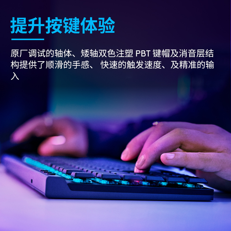 罗技(Logitech)G515TKL无线蓝牙机械键盘 三模游戏电竞RGB 矮轴轻薄键帽 吃鸡人机械键盘白色 T轴