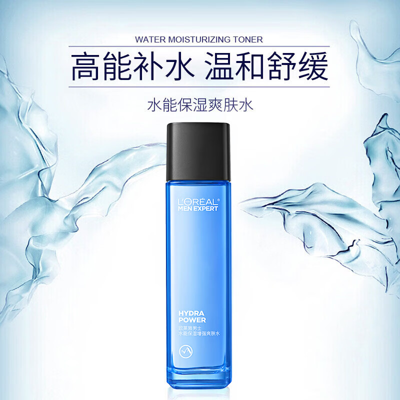 欧莱雅男士水能保湿增强爽肤水130ml 0酒精高清大图
