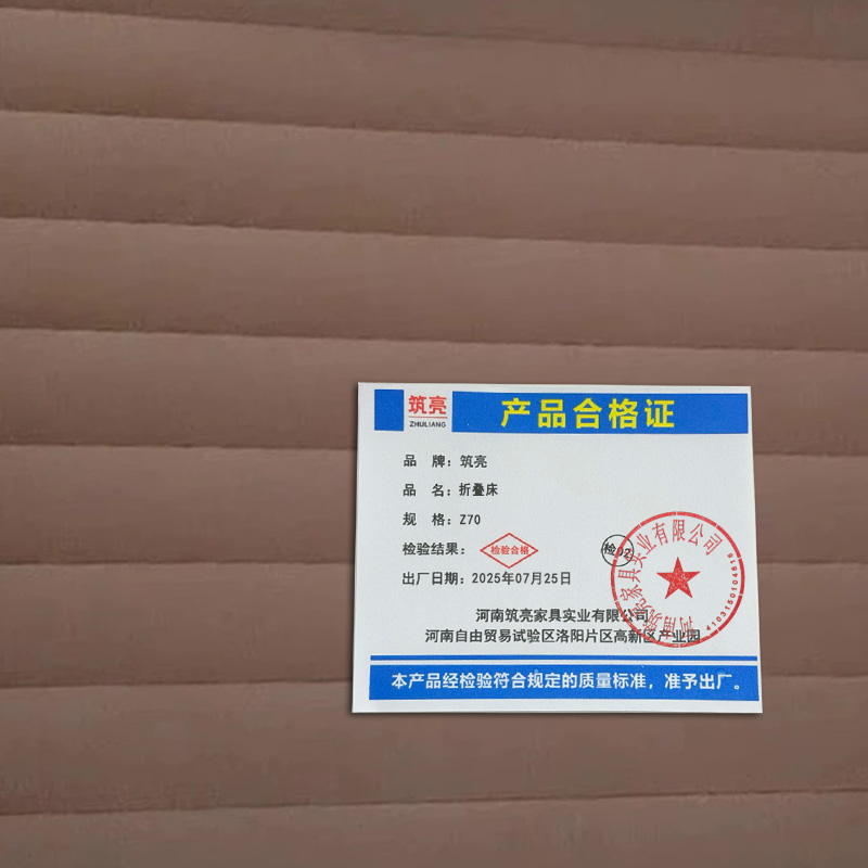 筑亮 折叠床 Z70 张高清大图