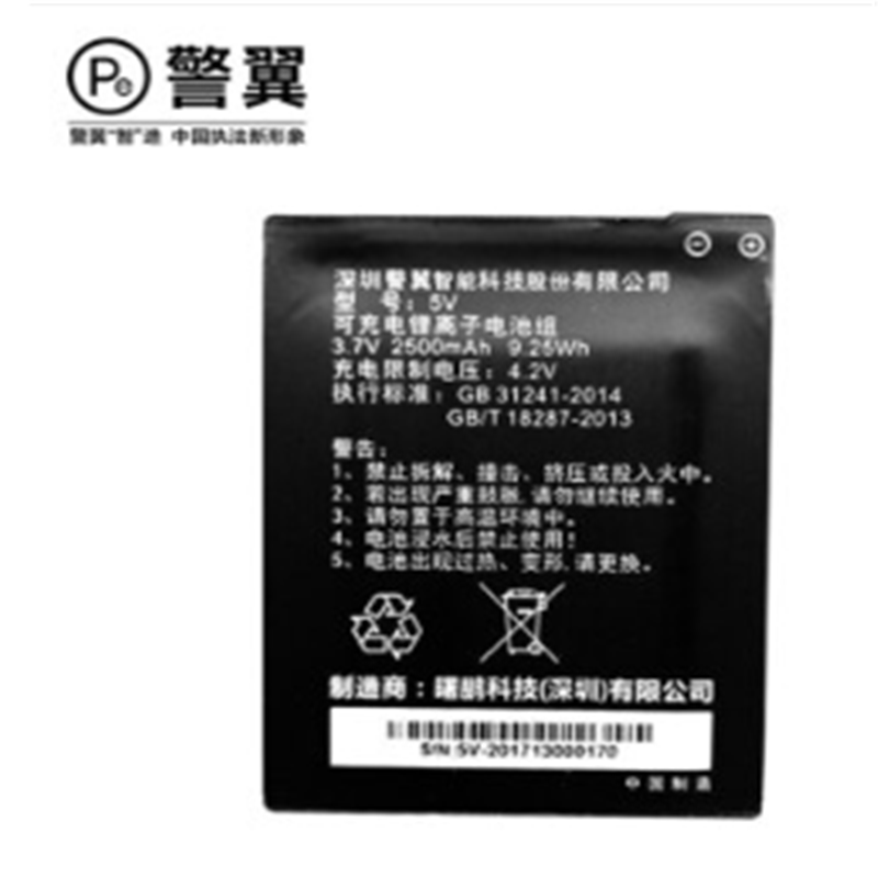 警翼执法记录仪备用电池DJ点睛