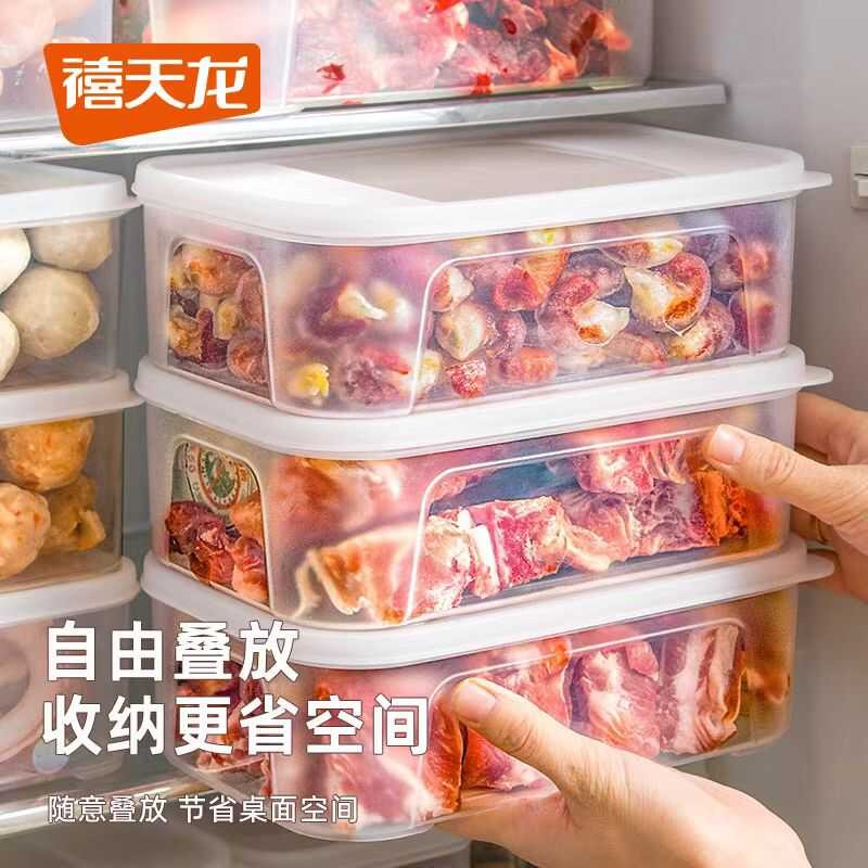 禧天龙(Citylong) H-4050保鲜盒2个装(透明白)长方形塑料密封食品盒冷冻整理储物盒高清大图