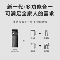法迪欧(Fardior)茶吧机 FW-K40A6 智能控温 尽享健康饮水