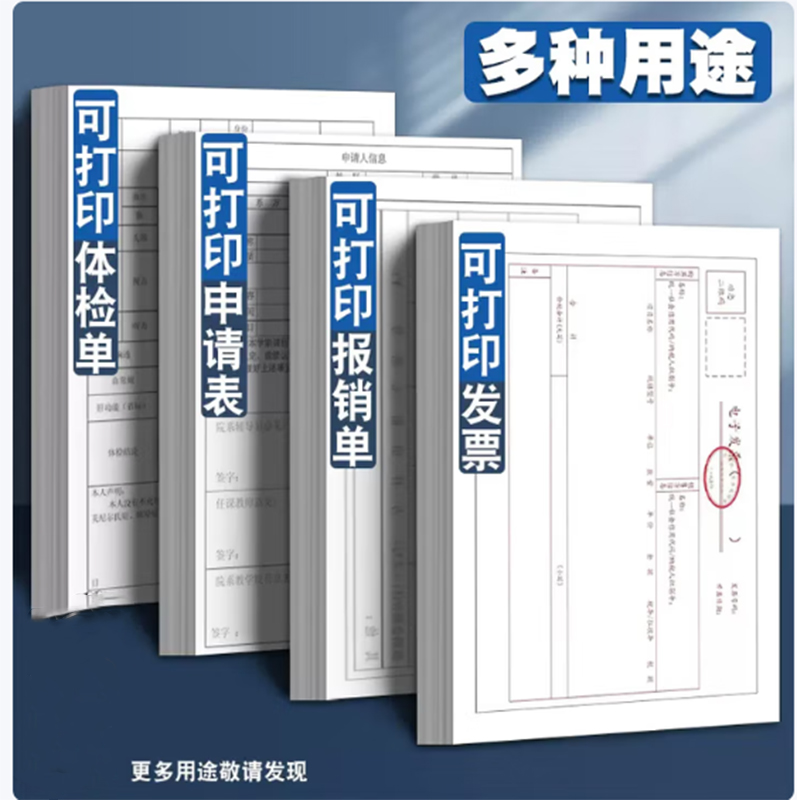 75克澳维高级空白凭证纸210mm*110mm 16包*500张高清大图